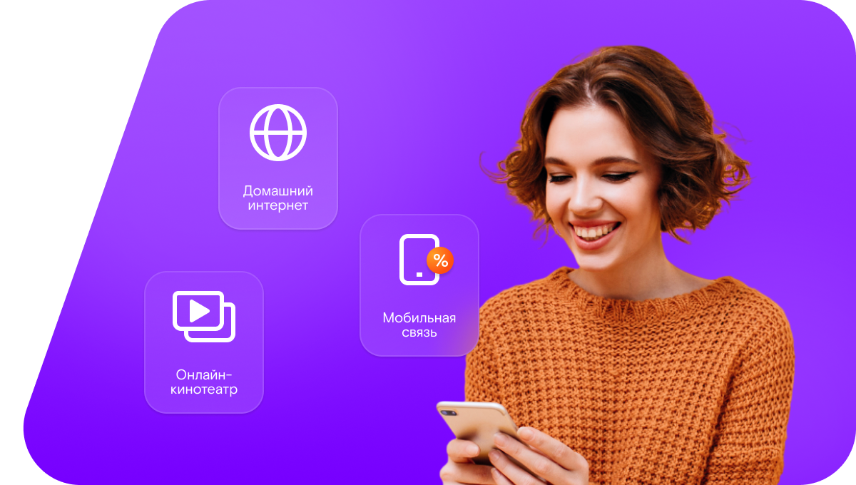 Промо-тарифы Ростелеком в посёлок совхоза Марфино (Московская область)